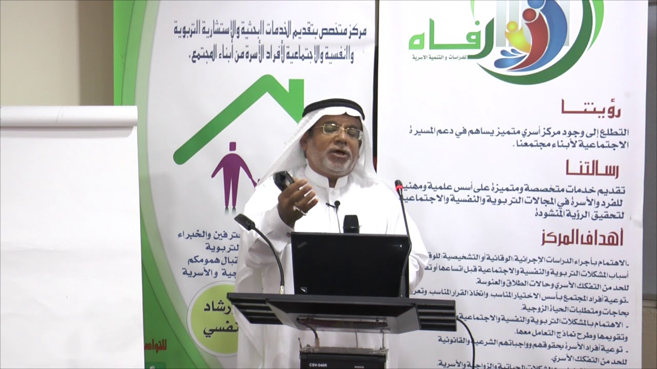 غرس القيم عند الأطفال- الدكتور السيد مهدي الطاهر