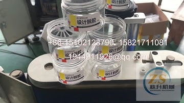 绘画颜料瓶自动圆瓶贴标机 automatic round bottle labeling machine