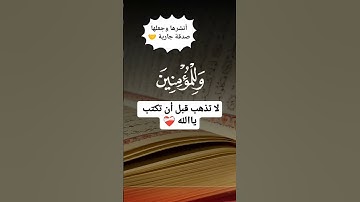القران الكريم ربيع قلوبنا #quran #اكسبلور #تلاوة_خاشعة #دويتو #إسلام_صبحي#حالات_واتس #القرآن_الكريم