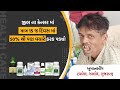 જાણો કેવી રીતે Teamex ઉત્પાદનો જીભના કેન્સરની લડતમાં મદદ કરે છે | Teamex  #tonguecancer