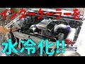ジムニーのインタークーラーを水冷化してみた！　[ゆうTV/YouTV]