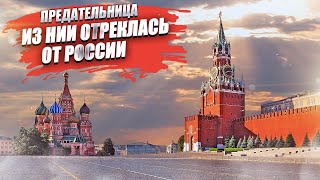 Скандал в науке! Замглавы питерского НИИ официально отреклась от России!