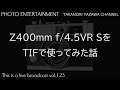 Z 400mm f/4.5 VR Sを東京アイドルフェスティバルで使ってみた話