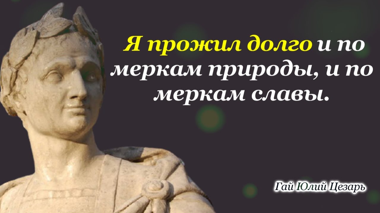 Въезд в рим полководца победителя. Древнеримские полководцы 5 букв.