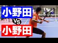 【プロのガチ対決】小野田倫久プロと小野田賢プロが試合して最強の小野田を決めました