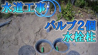 水道工事2021　２インチのボールバルブ