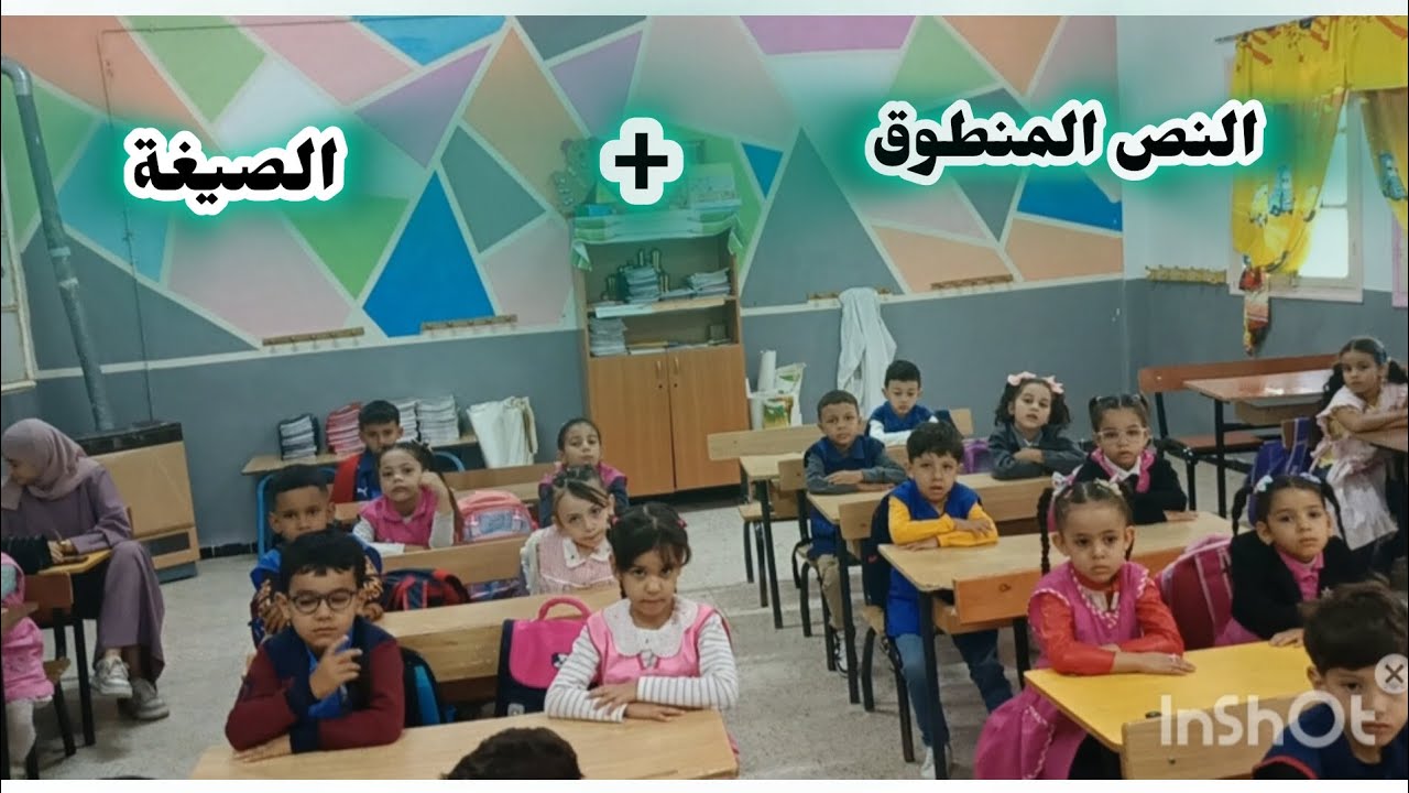 أسمع واتحدث نص حارس المدرسة+الصيغة(أسماء الٱشارة:هذا هذه هؤلاء)