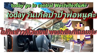 Today go to central Westvilleไปทานข้าวค่ะ