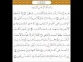 سورة طه ـ الشيخ صلاح باعثمان سورة طه ـ الشيخ صلاح باعثمان
