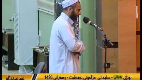 القارئ الشيخ عمر عبدالله ، تلاوة خاشعة بصوت عذب لا يوصف