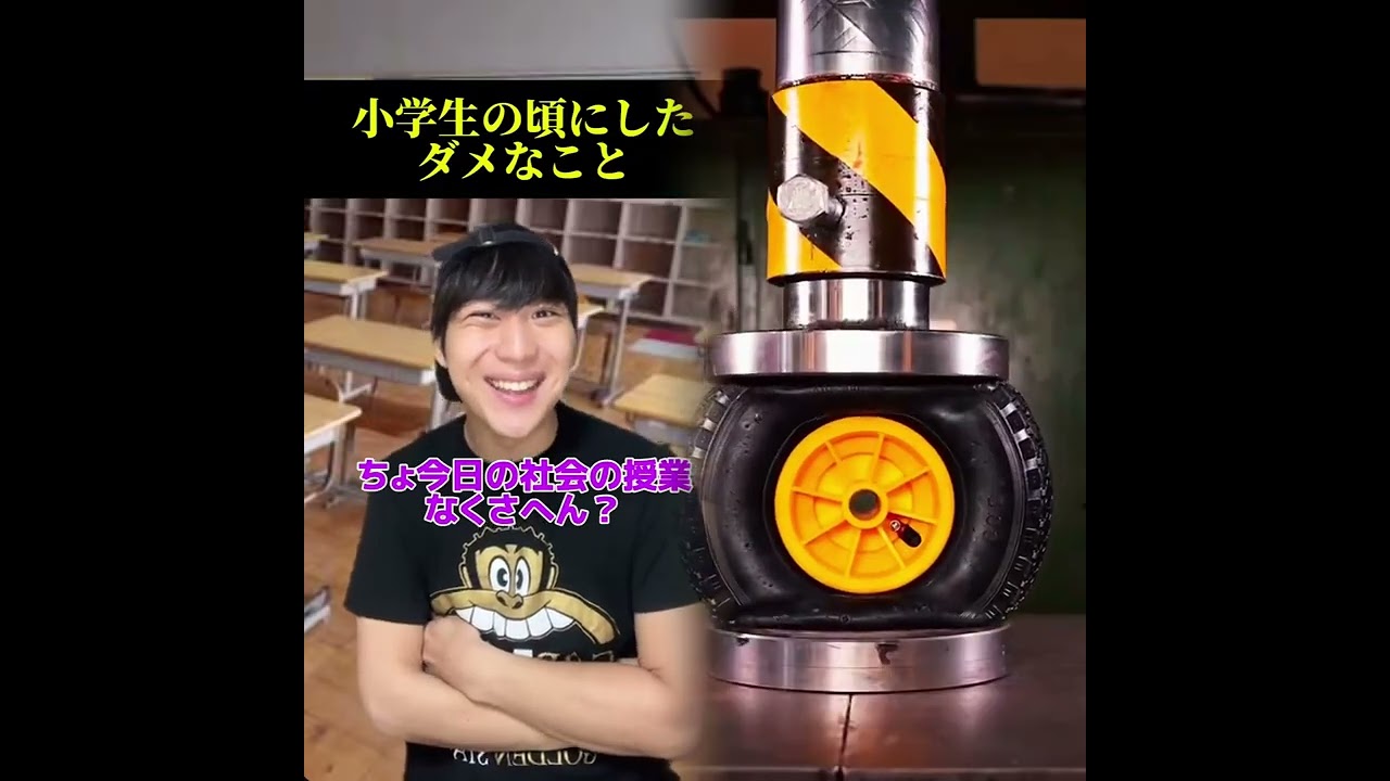 小学生あるある👦違いあるある🙅‍♂️🙅‍♀️ とかやってる！#あるある #おすすめ #面白い