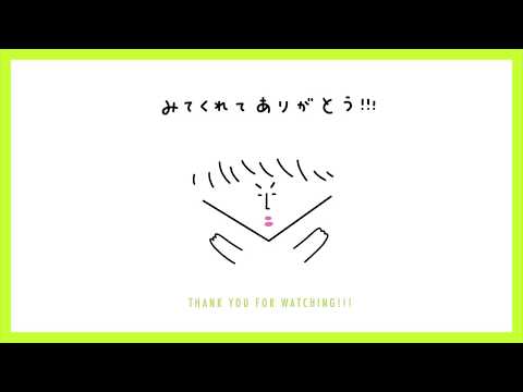 はじめしゃちょーエンディング長くなったバージョンもつくったよ