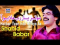 Motbar yaar rab milayo aa  shahid ali babar official music  arif enterprises official