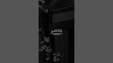 إِنَّهُ مَنْ يَتَّقِ وَيَصْبِرْ فَإِنَّ اللَّهَ | محمد صديق المنشاوي | سورة يوسف