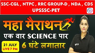 #rrcgroupdscience science for group d exam #rrcgroupd#science#rrcgroupdscience