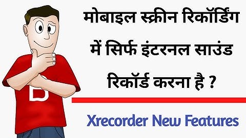 Xrecorder app new features | mobile screen recording me sirf mobile internal sound record kaise hoga