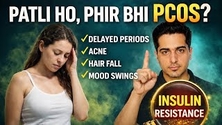 Patli Ho Phir Bhi PCOS? Lean PCOS Ka Chupaa Sach