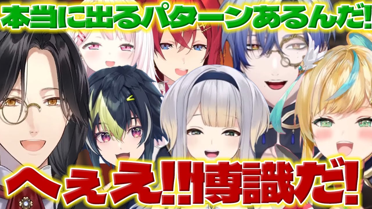 【すげぇ!!】無茶振りに答えるみたらし団に驚くシェリンさん達【立伝都々/栞葉るり/ミランケストレル/シェリンバーガンディ/伊波ライ/アンジュ・カトリーナ/椎名唯華/にじさんじ/新人ライバー】