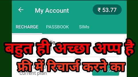 "How to earn mobile recharge by using"-  