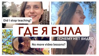 Let's catch up  - Rus, Eng Subtitles