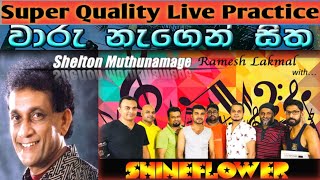 Video thumbnail of "Waru Nagen Shelton Muthunamage with shineflower"