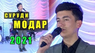 АФЗАЛШОХИ САФАРЗОД - CУРУДИ  МОДАР 2021 / AFZALSHOHI SAFARZOD