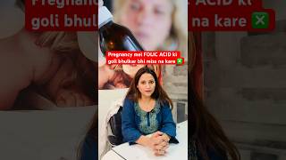 Pregnancy mei folic acid na lene ke harmful effects on baby - Don’t Skip It ❎#drpujarawal #folicacid