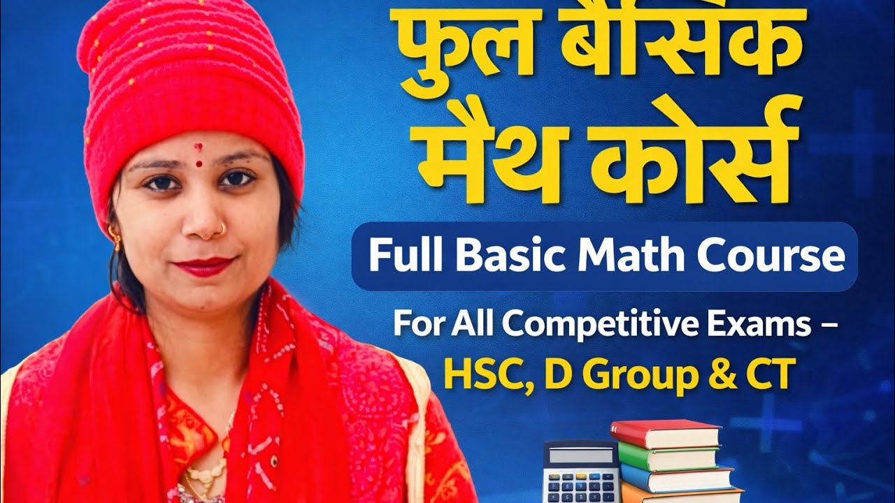 Basic to Competitive Level Maths | All Govt Exams