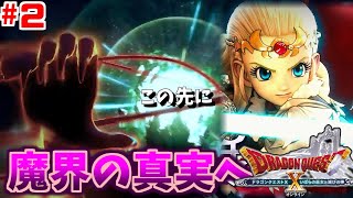 【DQ10】VTuberが1万時間費やしたドラクエ10の最新ver5.3メインストーリーをやるｗｗ #2【ドラゴンクエスト10】