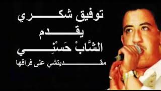 Cheb Hasni