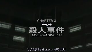 انمي monster وحش الحلقة 3