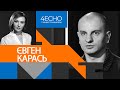 За можливим державним заколотом в Україні стоятиме МВС, – Євген Карась