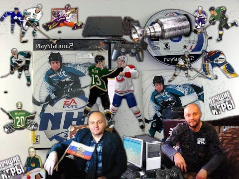 Sony Playstation 2 NHL 2001 USA НХЛ 2001 Игра детства Назад в прошлое Вячеслав