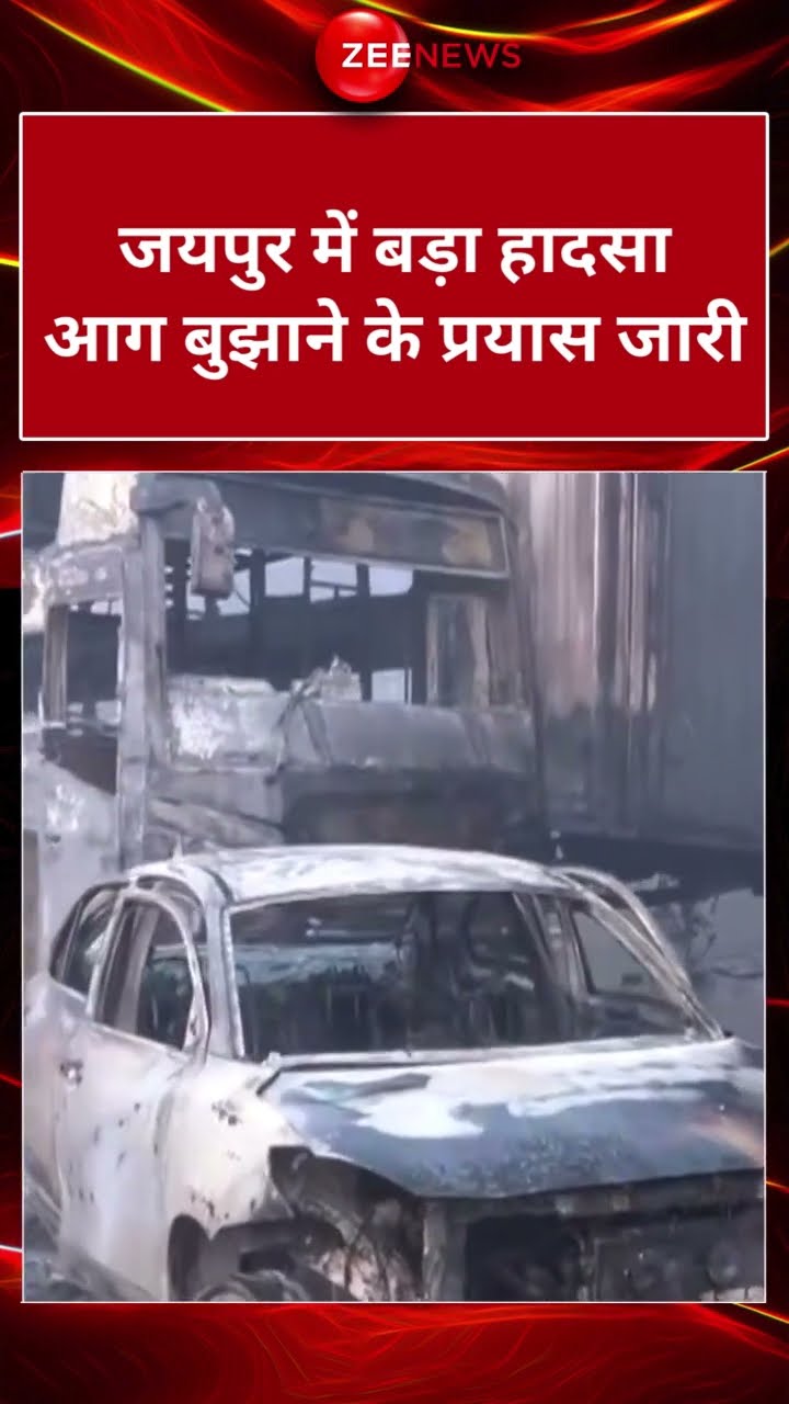 Jaipur में बड़ा हादसा.. आग बुझाने के प्रयास जारी | Jaipur Petrol Pump Fire Accident | #shorts