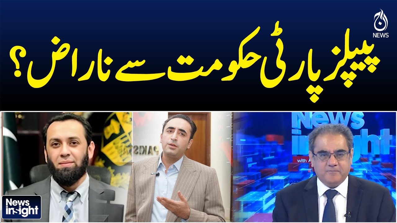 PPP angry with federal government? - News Insight with Amir Zia