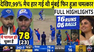 DC VS MI 43rd IPL 2024 Match Highlights | Mumbai Indians Beat Delhi by 10 runs Highlight