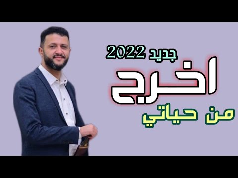 جديد سلطان الاحساس والطرب حمود السمه في اخر جلساته اخرج من حياتي روووعه
