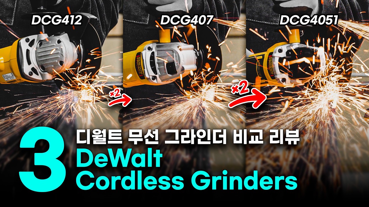 Buy New or Stick With the Old?! DeWALT Cordless Grinder Comparison (3 Models) │ Review