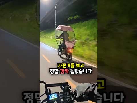 놀라운 프랑스 풍 천막 자전거🤔 thumbnail