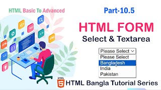 #10.5 HTML Select এবং Textarea কি কেন কিভাবে HTML Bangla Tutorial Series #textarea #select #form