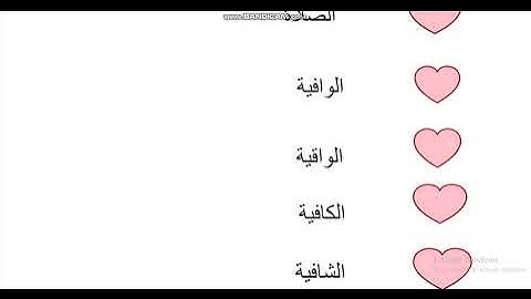 #اتقان_سورة_الفاتحة اسماء سورة الفاتحة ومعانيها دورة اتقان سورة الفاتحة