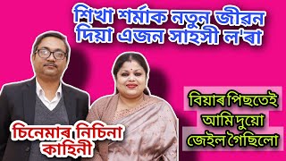 Sikha sharma| Nivir sharma|Husband interview| marriage