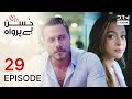 Turkish Drama Husn Beparwah Episode 29 in Urdu