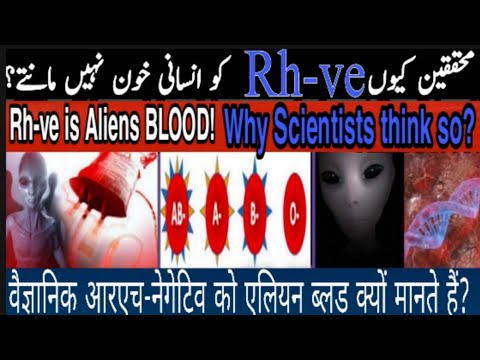 Why, Rh-Negative blood is regarded as Alien blood by Scientists? Urdu/ Hindi.