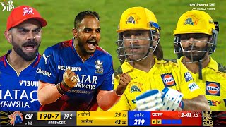 Chennai Super Kings vs Royal Challengers Bangalore Full Match Highlights, CSK VS RCB FULL HIGHLIGHT