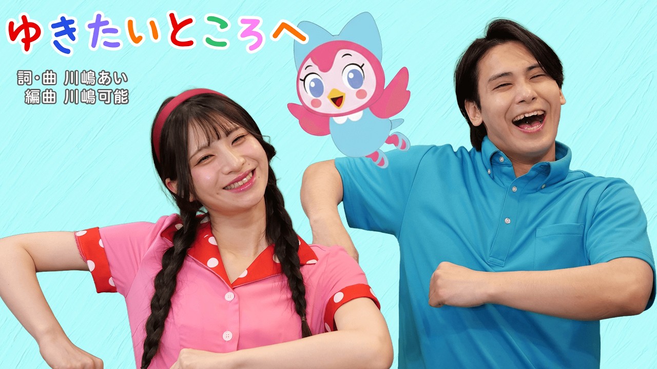 Where I Want to Go | Okaasan to Issho Latest Tsukiuta (February