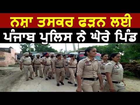 Moga और Ferozepur में Punjab Police की Raids