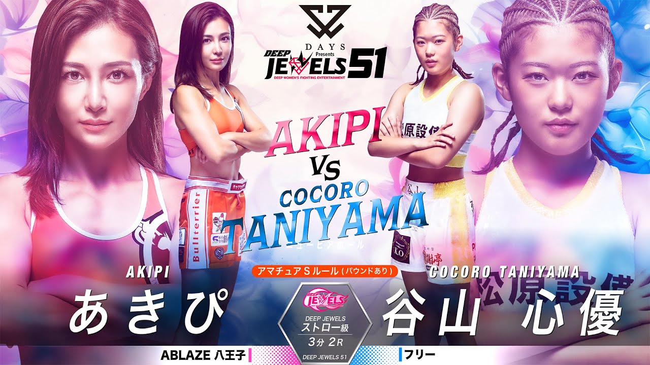 Akipi vs. Kokoro Taniyama [DEEP JEWELS 51] - YouTube