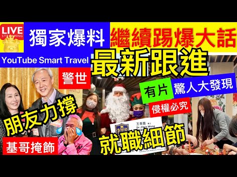 Smart Travel《娱乐八卦》李龍基未婚妻王青霞（Chris Wong）MENSA門薩高智商學會成員｜李龍基太太…雙博士學位研究生 李太如何能夠令小朋友進步的教學方法 即時新聞│ 娛圈秘聞