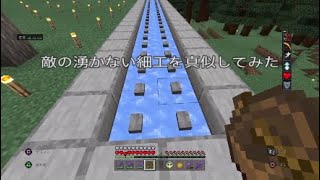 Ps4統合版マイクラ 青の氷とボートで高速移動 道路上の湧き潰し Youtube Ps4統合版マイクラ 青の氷とボートで高速移動 道路上の湧き潰し Youtube